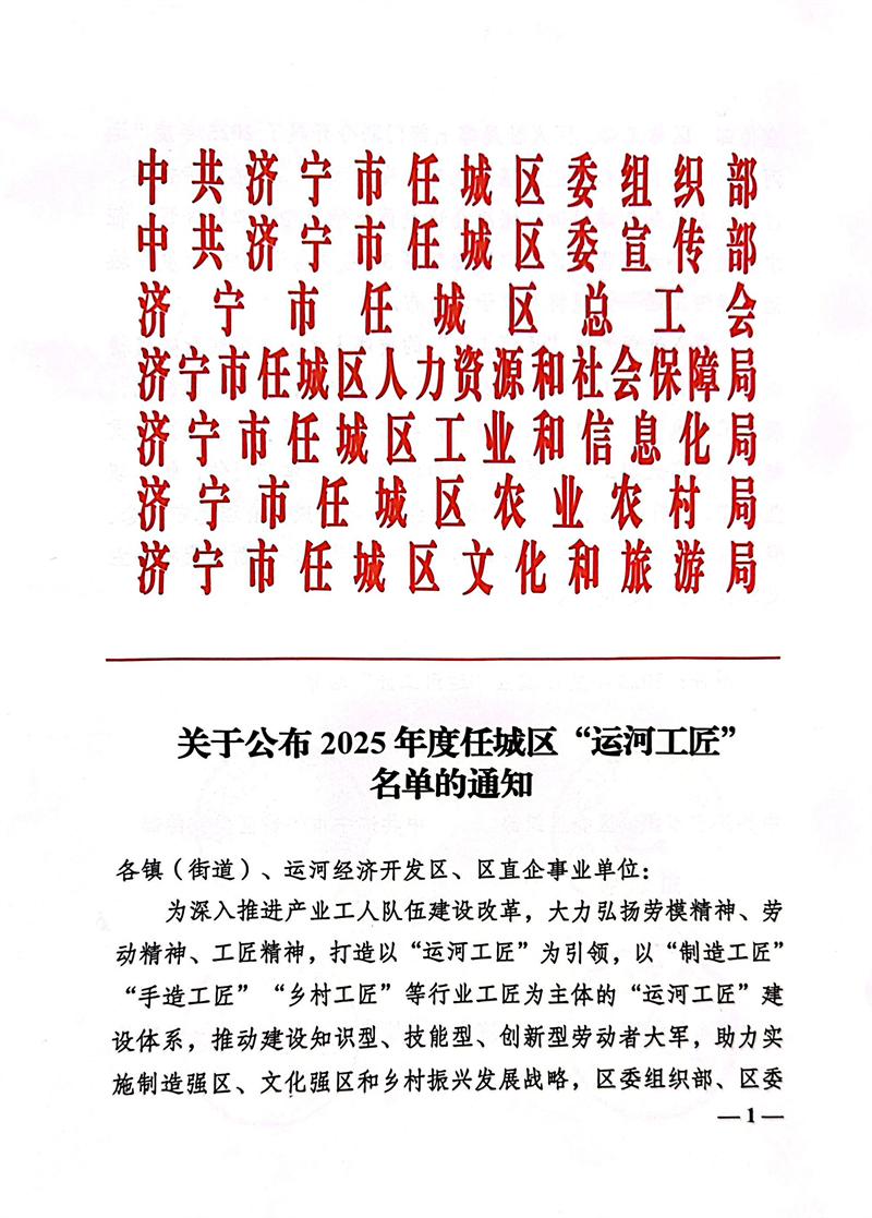 微信图片_20251230144403_251_148.jpg