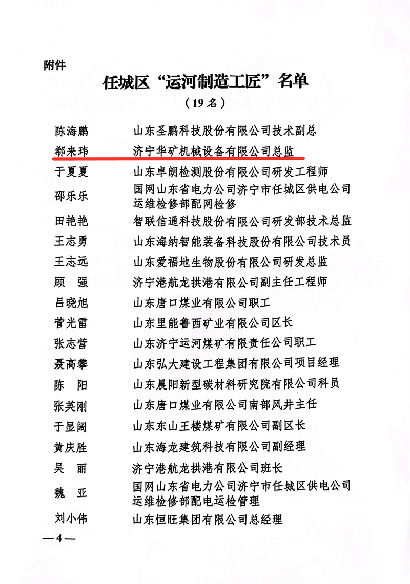 微信图片_20251230144407_254_148.jpg